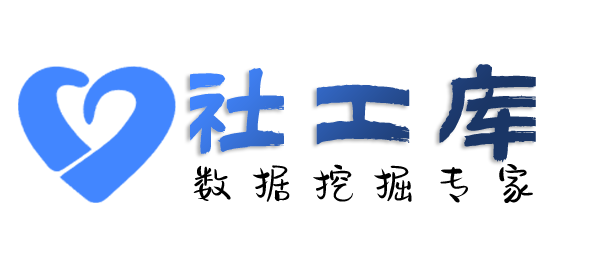 智网综合社工库新城酒店开房记录